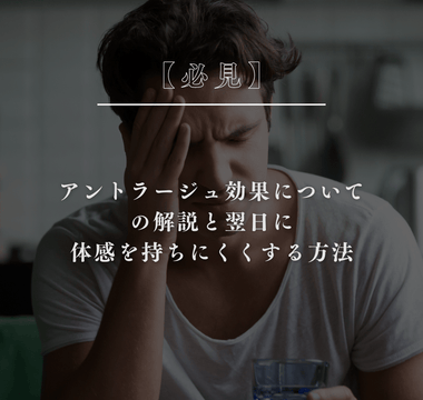 【必見】アントラージュ効果についての解説と翌日に体感を持ちにくくする方法 - GEISHA BRAND