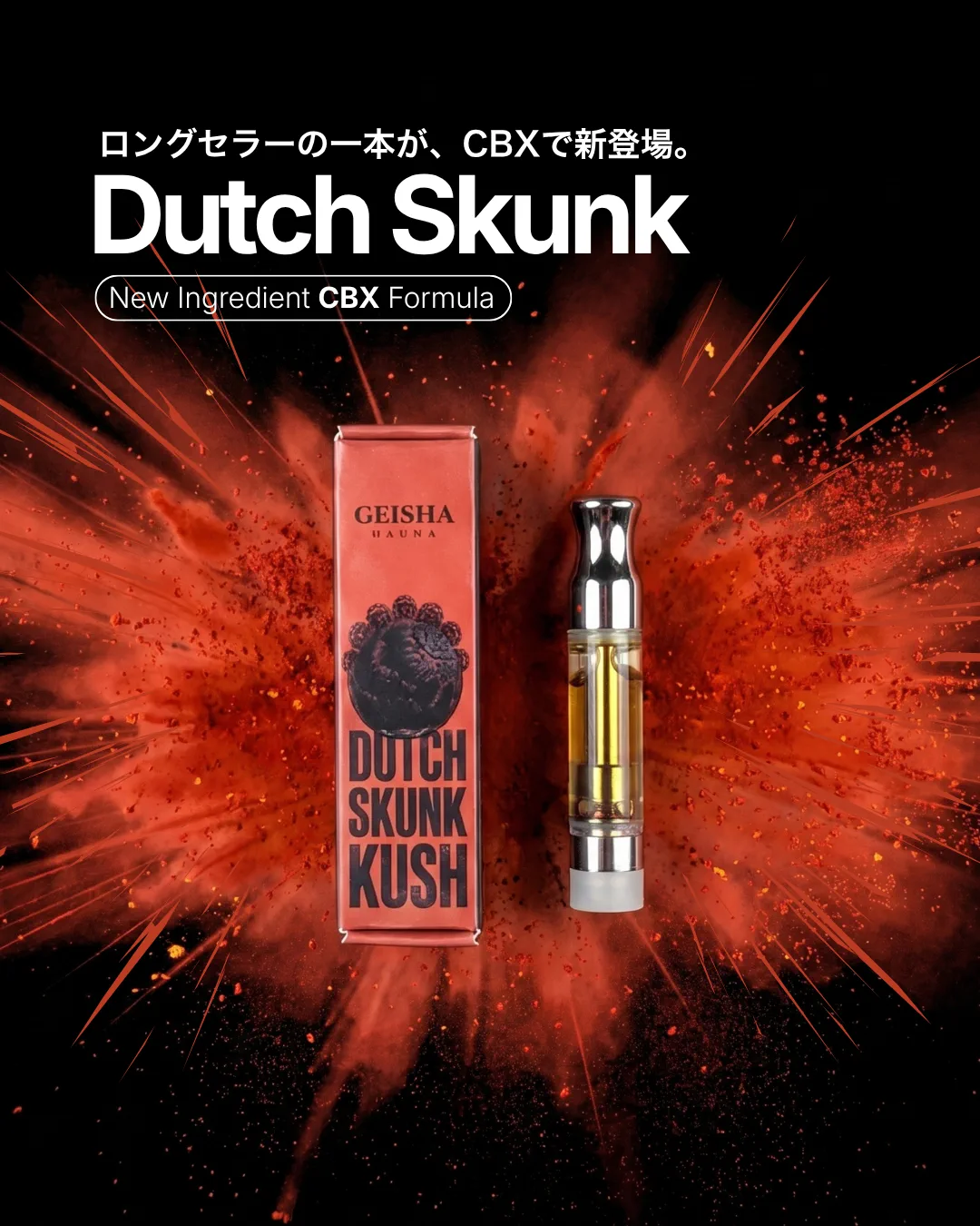 赤い粉が舞う中の GEISHA のパッケージ（CBX Dutch Skunk Kush）とカートリッジ