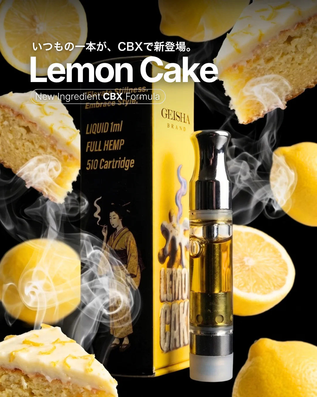 レモンとレモンケーキに囲まれた GEISHA のパッケージ（CBX Lemon Cake）とカートリッジ