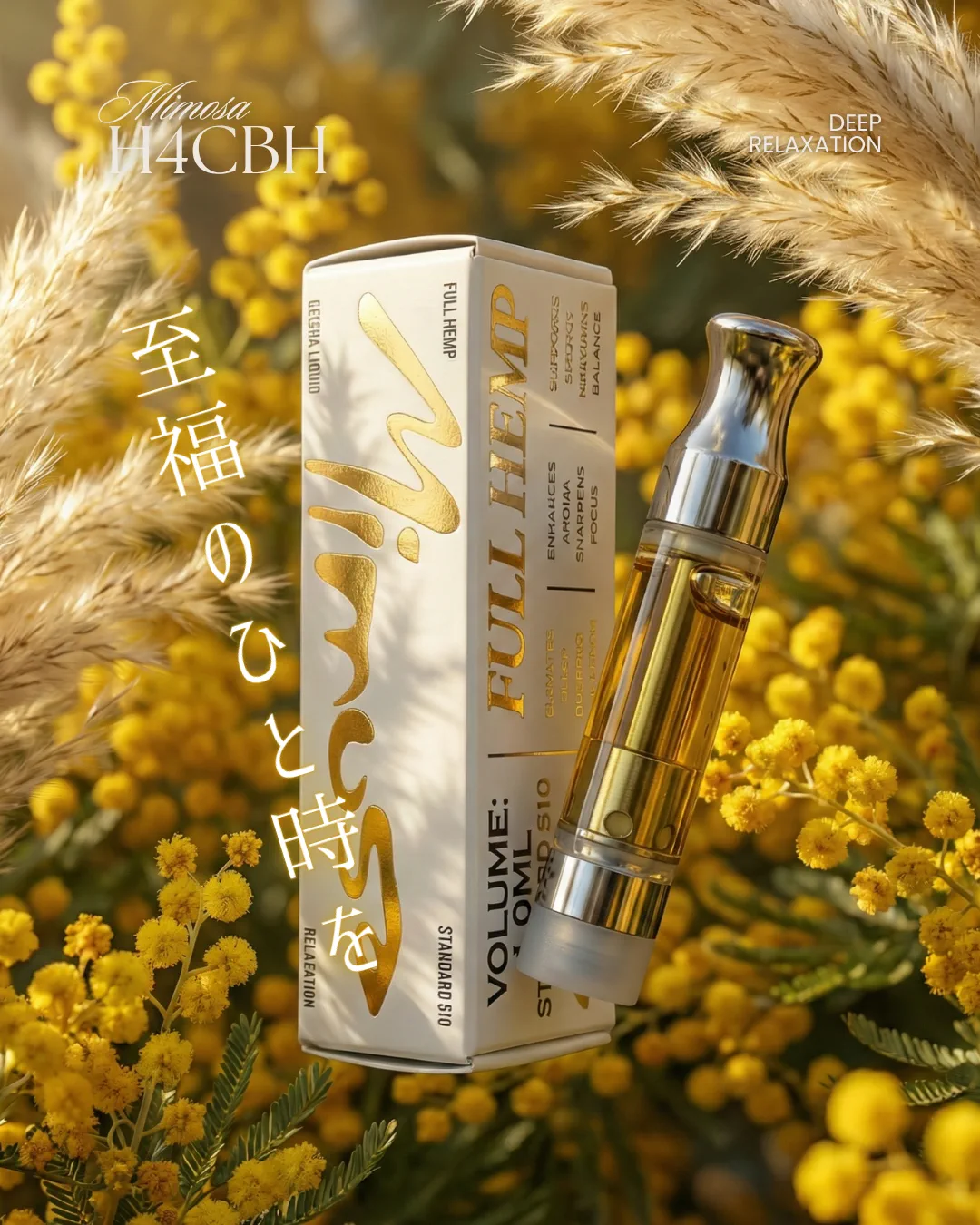 ミモザの花の中の GEISHA のパッケージ（Mimosa）とカートリッジ